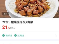 -72街红烧排骨饭(海珠丽影广场店)
