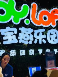 -宝燕乐园(闵行旗舰店)