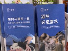 -纳吉亚猫专科动物医院·北北分院