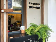 -SeekSeeking咖啡专门店(堰塘街店)