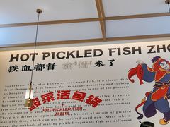 -周渝食惦酸菜鱼(青浦店)