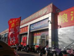 -三旗百汇商品城