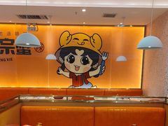 -蟹宗蟹(润达国际五楼店)