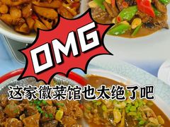 -徽州月·民间徽菜(浦东总店)