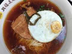 -兴福老面馆(寺路街店)