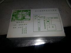 -宾川海稍鲜鱼店(第一家海稍鲜鱼店)