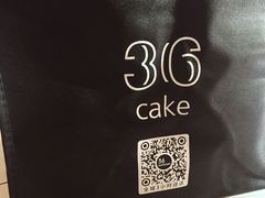 -36cake生日蛋糕·下午茶(南山店)