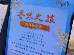 -CoCo都可(江宁托乐嘉店)