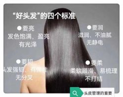 点击看大图 -舒欣头疗·俏丝谧语 白发脱发专业护理