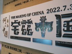 -上海博物馆(人民广场馆)