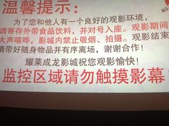 -上影国际影城(普陀绿地缤纷城店)