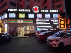-拉面莊夢語＆中华料理八椿