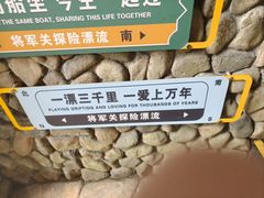 -将军关探险漂流