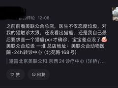 -美联众合动物医院·24h京西诊疗中心