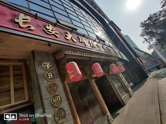 门面-长安大牌档之西安博物院文化餐厅(中贸店)