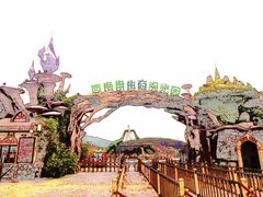 -西海岸生态观光园