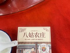 -寻味肇庆·八姑农庄·广府西江菜
