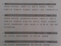 -广州广钢新城医院-体检科