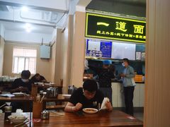 -王菊美食街·王菊面馆(总店)