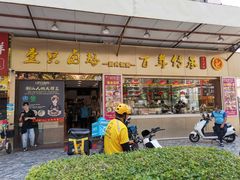 -壹只卤鹅·潮汕菜(莲塘店)