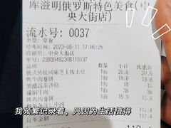 -库滋明·俄罗斯特色美食(中央大街店)