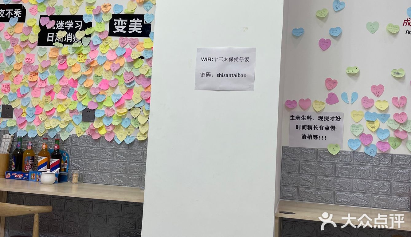 煲仔饭