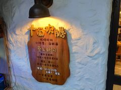 -十面欢腾(长乐路店)