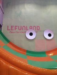 -乐之翼家庭娱乐中心