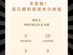-爱康卓悦体检中心(常州龙锦路分院)