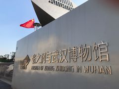 -张之洞与武汉博物馆