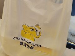 -尊宝比萨(南田店)