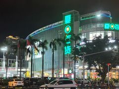 -夏日百货