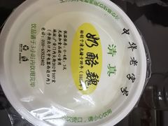 -奶酪魏(牛街总店)