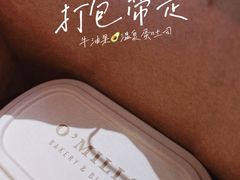 -O'mills Sourdough Bakery&Bistro(永嘉路店)