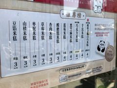 -中栗华栗子(鞍山道店)