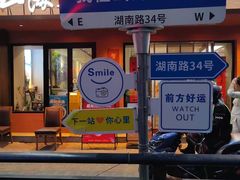 -山海菜馆·海肠捞饭·青岛菜(栈桥店)