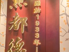 -点都德(汇点楼店)