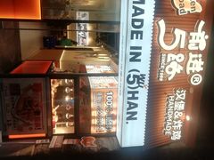 -前进5路汉堡炸鸡(昙华林店)