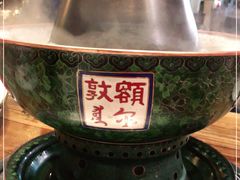 -额尔敦传统涮(公园西路店)