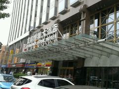 -寰岛博雅大酒店·停车场