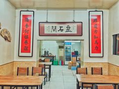 门面-巷子深菜馆(新华路店)