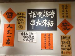 -胡犇嗲单车烧烤(坡子街店)