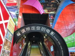 -星光影视园