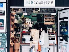 -Juicy Bakery(大学路店)
