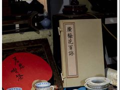 -邊城書店
