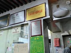 -清真蒋有记(老门东店)