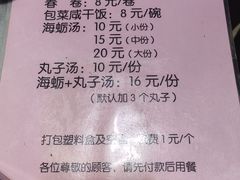 -阿玲面线糊(溪岸路店)