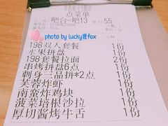 账单-有喜屋·深夜食堂(环宇荟店)