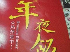 -红蜡烛海鲜粥城(宝坻店)