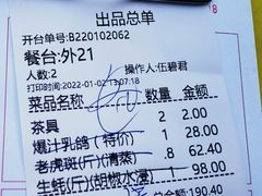 招牌黄鳝饭-台山美食一绝阿四台山黄鳝饭(阿四创作店)